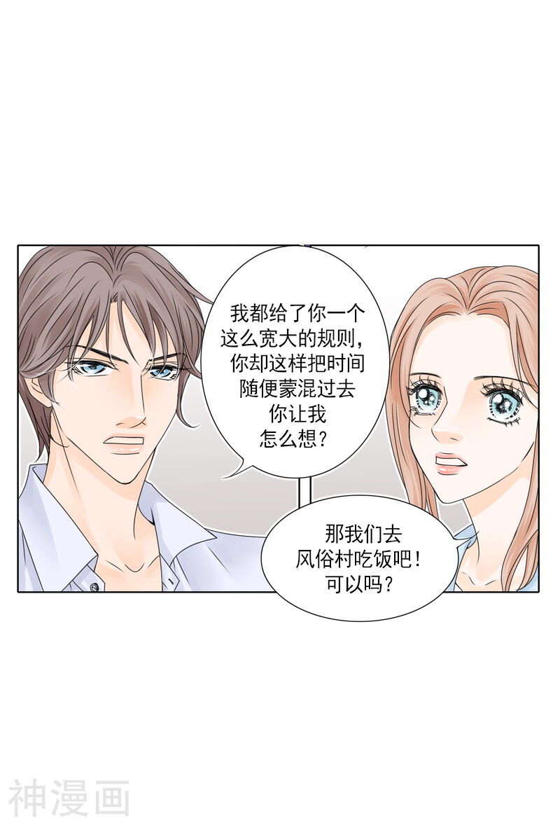 无法阻挡的诱惑韩漫全集-第27话 我的诱惑方式无删减无遮挡章节图片 